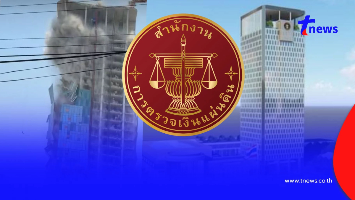 สตง. เคลื่อนไหว แจงยิบหลังคว้าอันดับ 1 องค์กรอิสระโปร่งใสสูงสุด