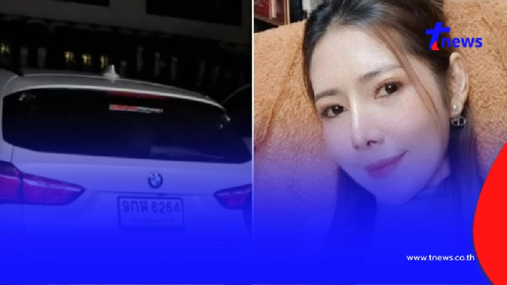 ด่วน สามีประกาศตามหาภรรยาสาว โพสต์สั่งลา ก่อนขับ BMW หายตัวปริศนา