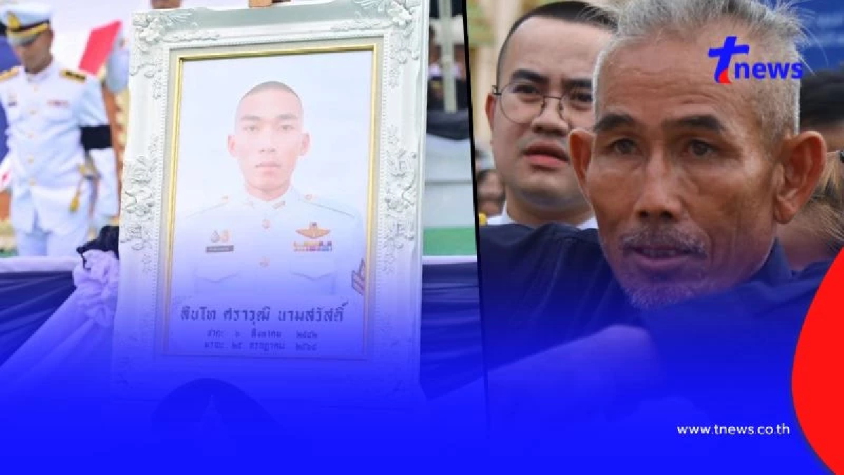 สุดกลั้นน้ำตา พ่อ ส.ท.ศราวุฒิ วีรชนผู้สละชีพ ขออาสารบแทนลูก