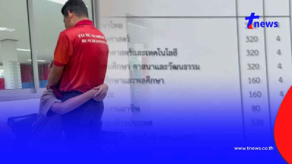 ครูสุดกลั้น เล่าเหตุเด็กนักเรียนวัย 13 ปี ถูกคนแจ้งจับ