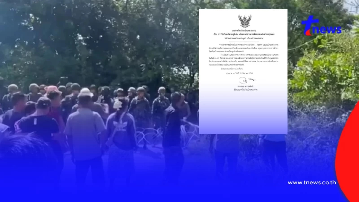 "รร.บ้านหนองจาน" ประกาศด่วนหยุดเรียน หวั่นไม่ปลอดภัยเหตุปะทะ