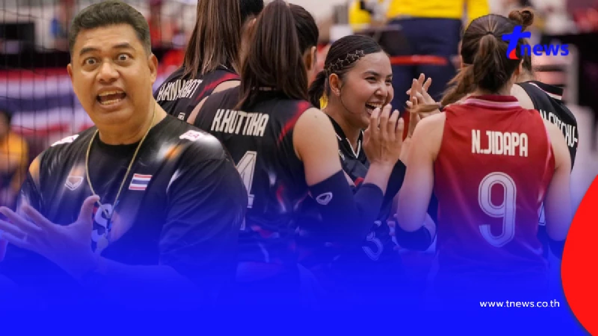 โค้ชอ๊อต พูดถึง สาวไทย หลังพลาดท่าแพ้เวียดนาม เสียแชมป์ครั้งแรก