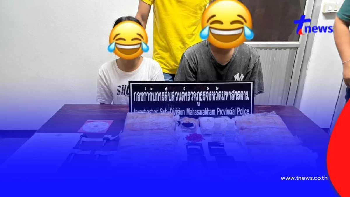 จับพ่อค้ายา 40,000 เม็ด ตกใจมีแฟนเป็นเด็กอายุแค่12 ร่วมขบวนการ