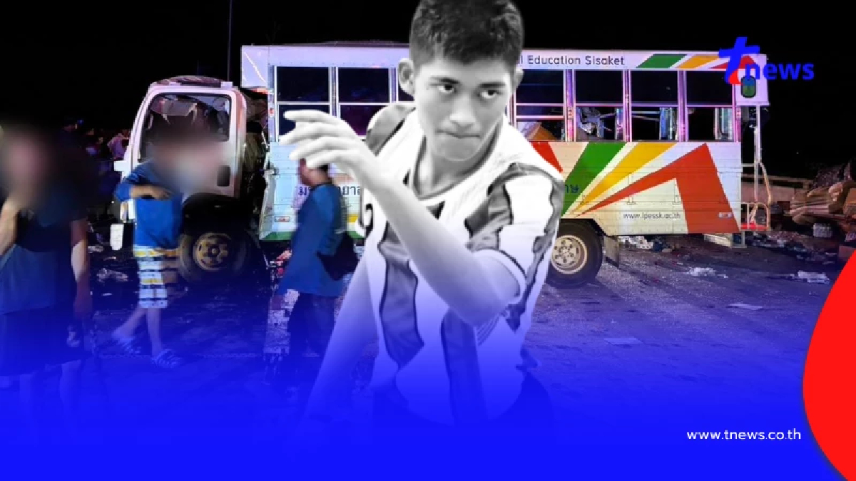 นักตะกร้อ ดับ 1 รถรับส่งนักกีฬา ม.การกีฬา ศรีสะเกษ ชนรถบรรทุกน้ำมัน