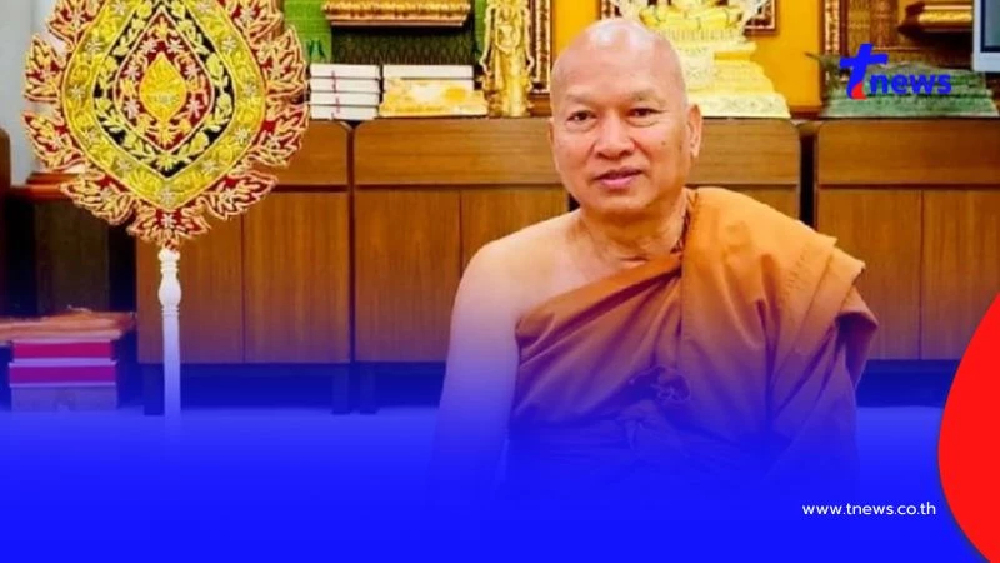 แบงก์ยัน หลวงพ่ออลงกต ใช้ใบสุทธิเลข 13 หลักของคนตายเปิดบัญชี