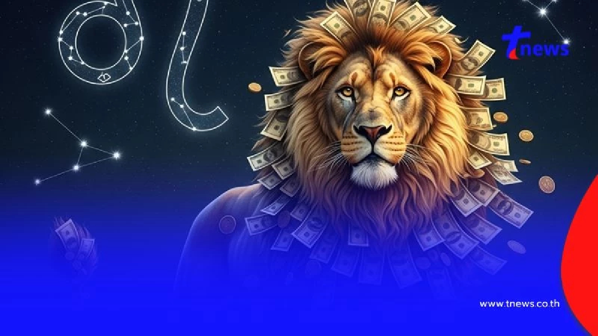 เปิดดวง 5 ราศี สิงหาพารวย ฟ้าเปิดทาง ราชสีห์กลับมาทวงบัลลังก์