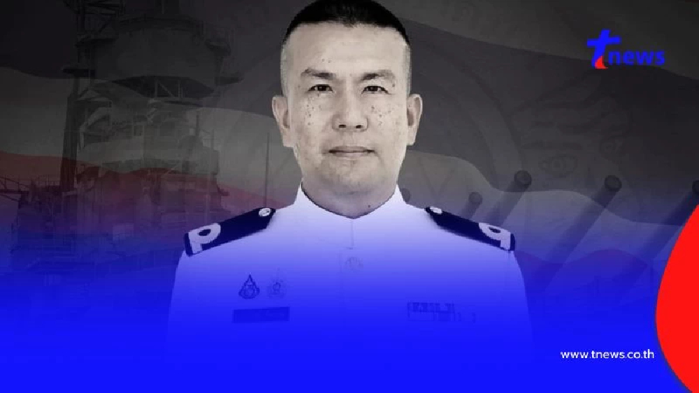 สดุดีทหารกล้า "เรือตรี ภัทราวุธ" เสียชีวิตขณะปฏิบัติหน้าที่