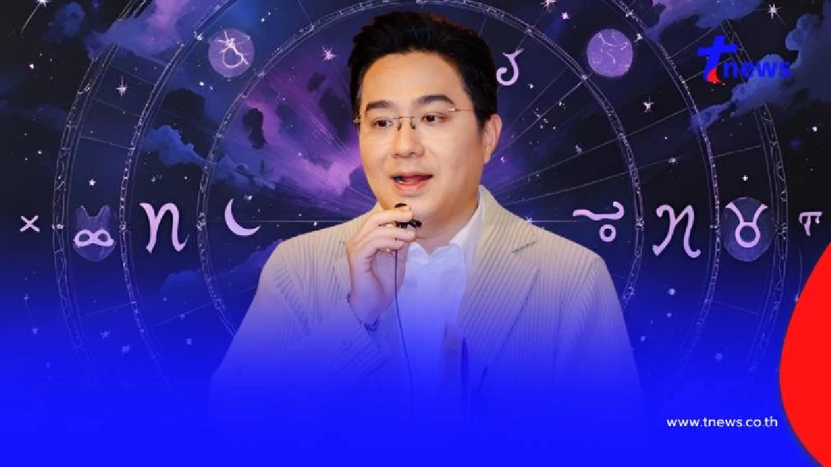 "หมอช้าง" เคาะแล้ว ราศีการเงินคึกคัก โชคลาภจัดเต็มเดือน ส.ค.