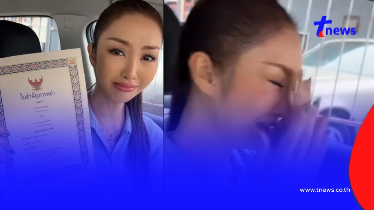 สุดกลั้น"นก ยลดา"ปล่อยโฮ ปิดตำนาน 8 ปี คู่รักข้ามเพศคู่แรกของไทย