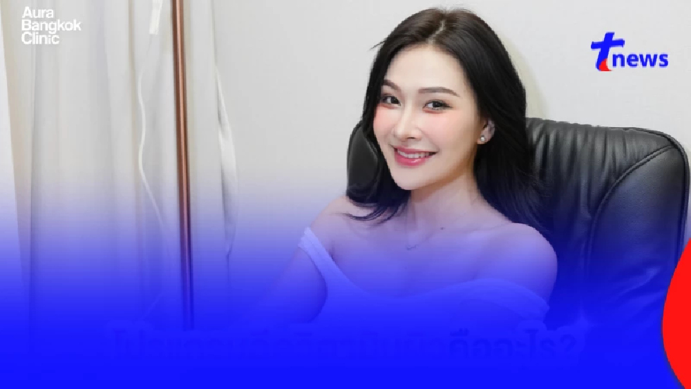 ฉีดวิตามินผิวคืออะไร? ปลอดภัยไหม? ต้องฉีดกี่ครั้งถึงจะเห็นผล