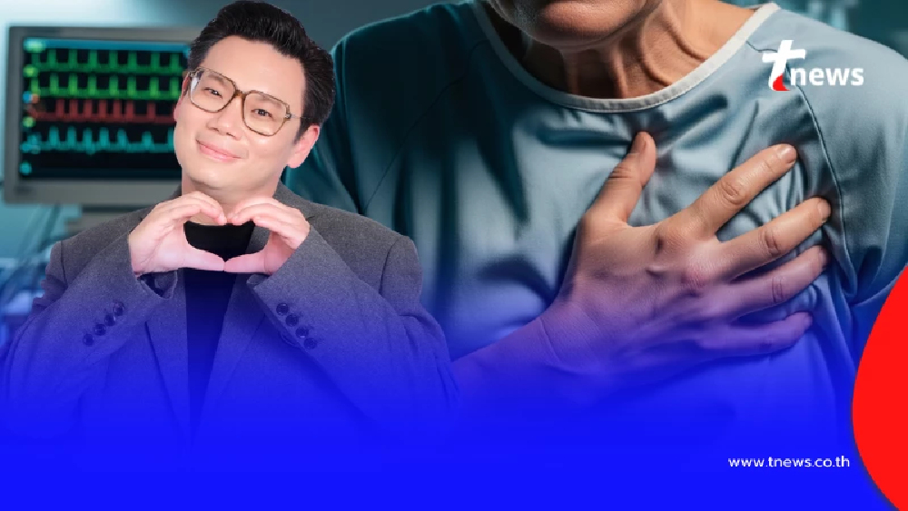 เปิด "5 สัญญาณเตือน" โรคหัวใจ หมอเผยเอง หลายคนเป็นแต่ไม่รู้ตัว