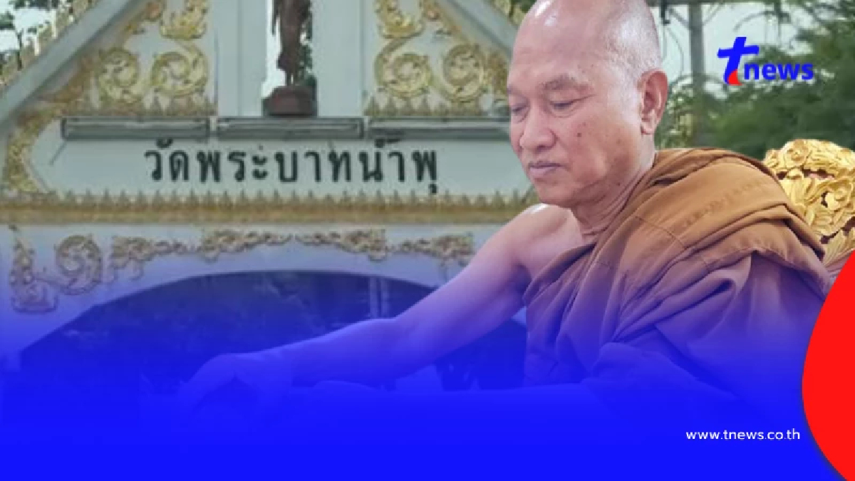 พบ 20 ศพฉีดฟอร์มาลีนดองมานานกว่า 10 ปีใน "วัดพระบาทน้ำพุ"