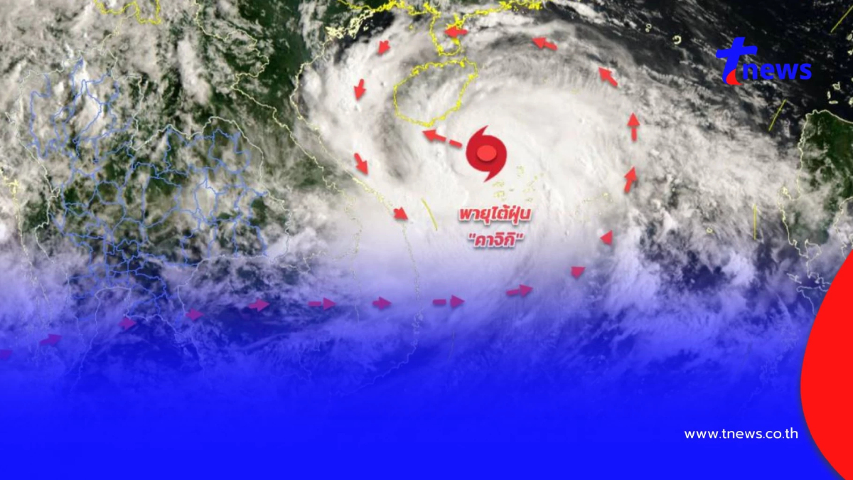 "พายุคาจิกิ" ทวีกำลังแรงเป็นพายุไต้ฝุ่น เตือน 58 จังหวัด ฝนตกหนัก