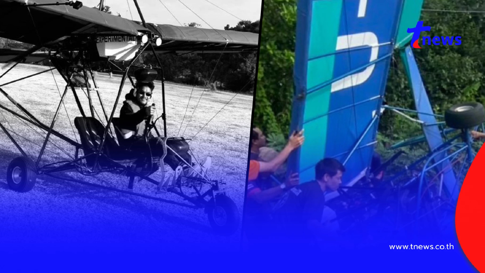 "ครูฝึกบิน" เสียชีวิตแล้ว หลังประสบอุบัติเหตุ พารามอเตอร์ตก