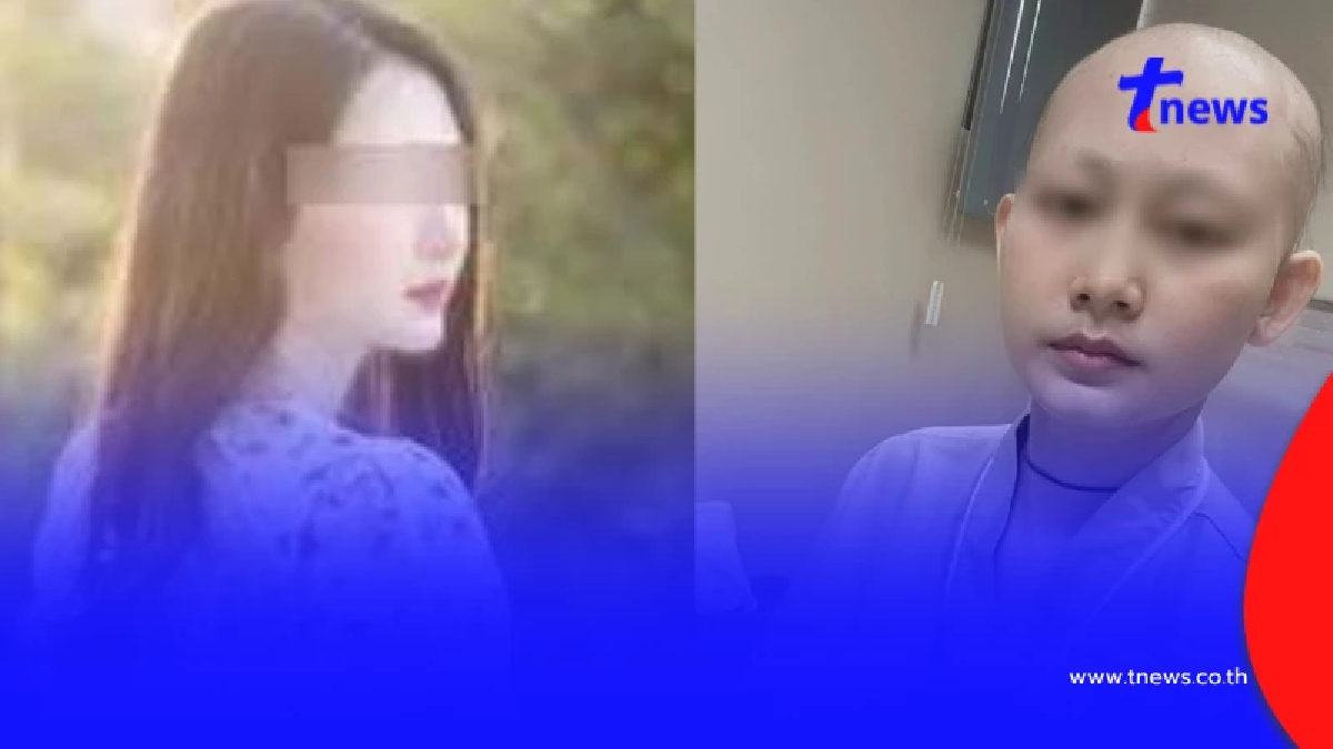 สาวป่วยมะเร็ง แจงดราม่าเงินบริจาค 1.6 ล้าน งัดหลักฐานป่วยจริง