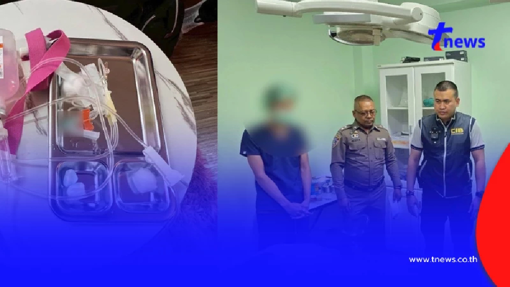 เปิดสภาพ 2 คลินิกดัง โดนบุกจับ ฉีดเพิ่มขนาด-ขลิบเจ้าโลก สุดสกปรก