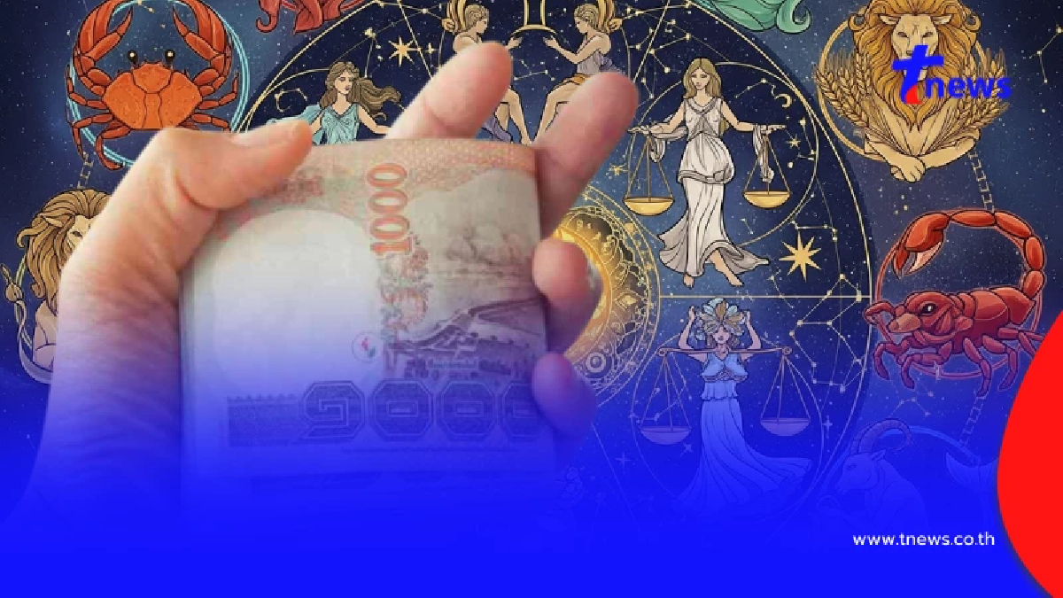 12 ราศี ดวงเด่นประจำสัปดาห์ พบราศีสุดปัง มีเกณฑ์ได้รับโชคลาภ