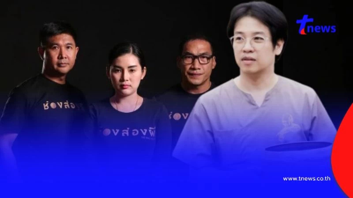 "ช่องส่องผี" ขอความเป็นธรรม หลังถูกโยงข่าว "หมอบี ทูตสื่อวิญญาณ"