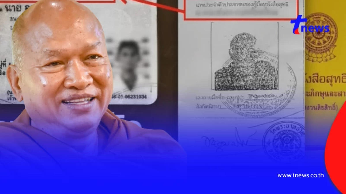 สิ่งเดียวที่ยืนยันว่าเป็นเรื่องจริงเกี่ยวกับ "หลวงพ่ออลงกต"