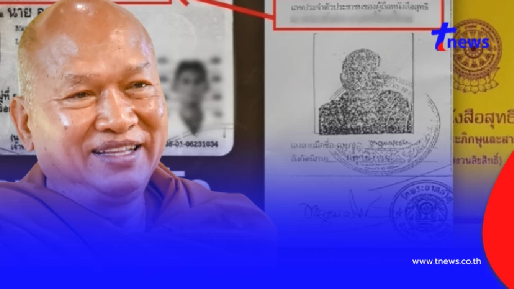 สิ่งเดียวที่ยืนยันว่าเป็นเรื่องจริงเกี่ยวกับ "หลวงพ่ออลงกต"