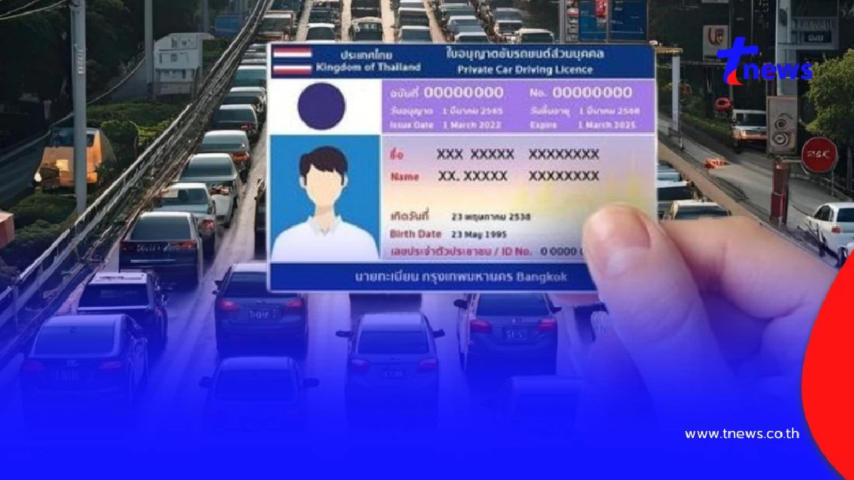 กรมการขนส่งทางบก อัปเดตใบขับขี่หมดอายุ ต้องต่อภายในกี่วัน