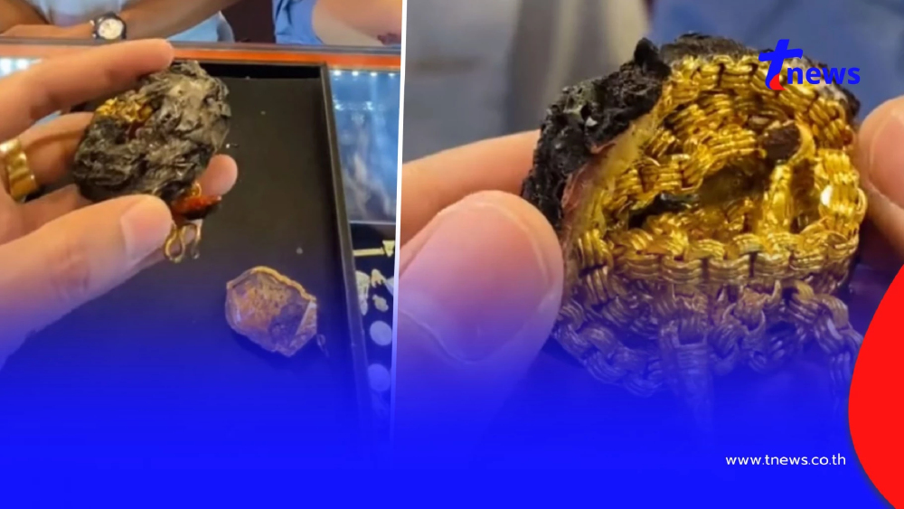 ลูกค้าไฟไหม้บ้าน กู้ซากทองเอามาขาย ตีราคาแล้วถึงกับยกมือไหว้