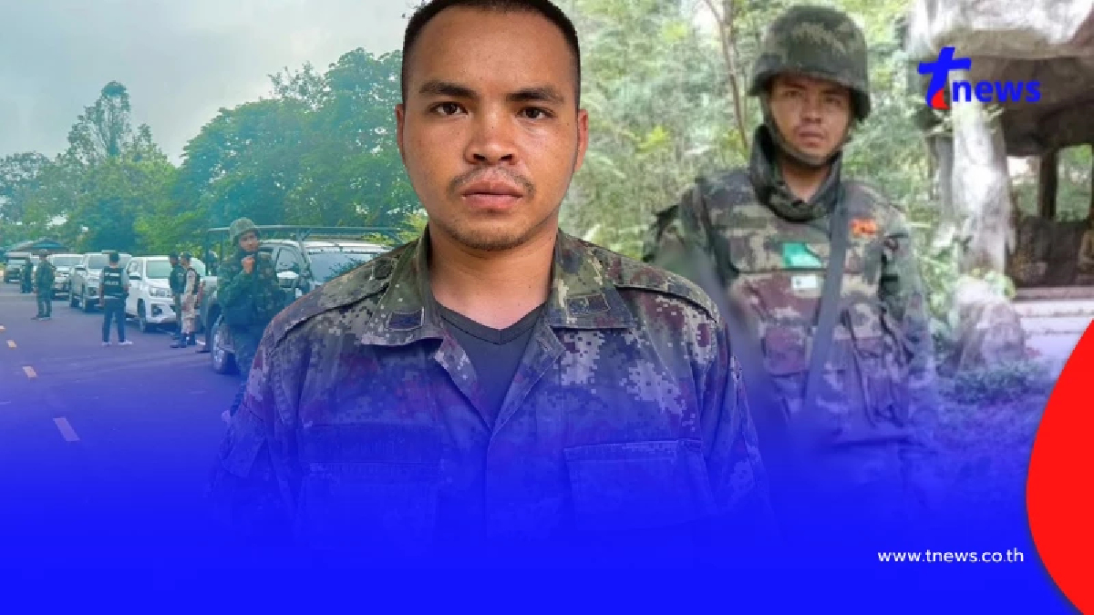 เจอตัวแล้ว "พลทหารหนีค่าย" พร้อมพิกัด ประสานพ่อเข้าเกลี้ยกล่อม