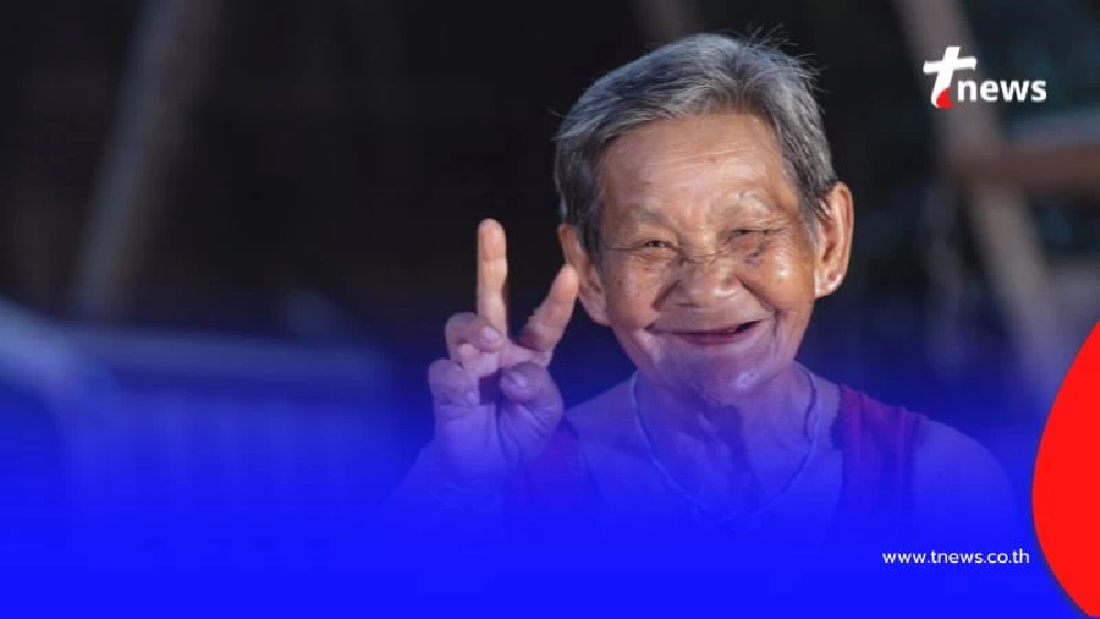 เช็กวันจ่ายเงิน เบี้ยผู้สูงอายุ เดือนสิงหาคม 68 เงินเข้าวันไหน