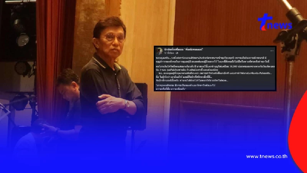 พิ้งค์แพนเตอร์  ชี้แจงแล้ว ปมร้อนวัดพระบาทน้ำพุ ลั่นทำด้วยศรัทธา