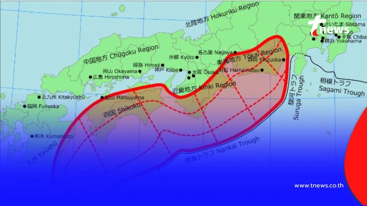 รัฐบาลญี่ปุ่นยกระดับ โอกาสเกิด แผ่นดินไหวครั้งใหญ่ สูงถึง 90 %