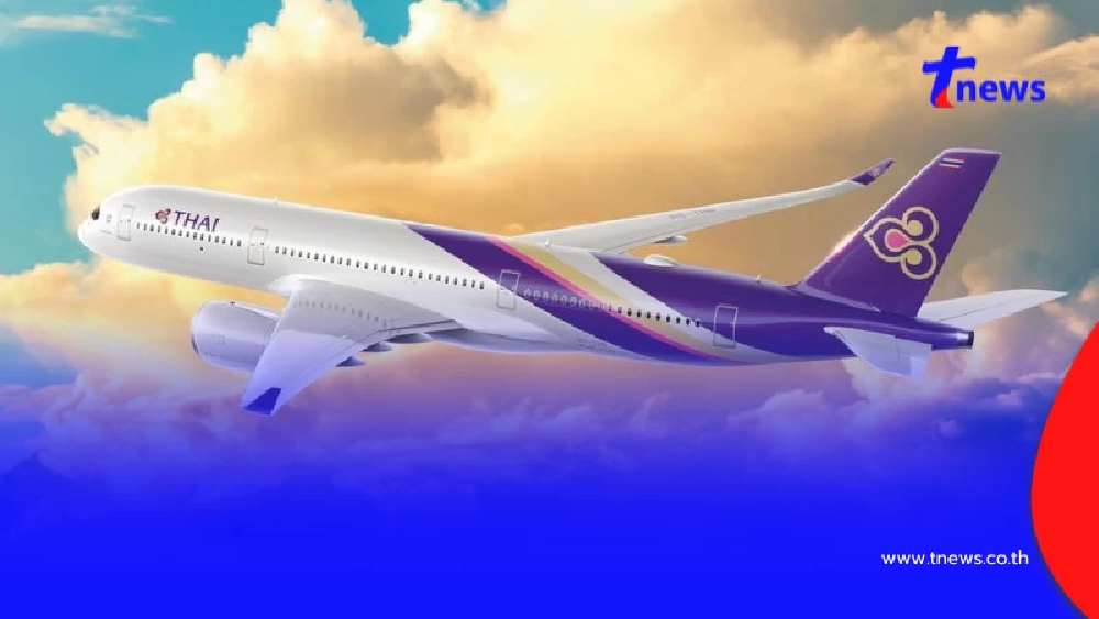 การบินไทย แจ้งยกเลิกเที่ยวบิน กรุงเทพฯ - ฮ่องกง ผลจาก "พายุรากาซา"