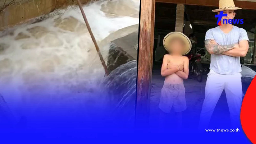 เปิดนาทีเจอร่าง "จ๊อด" น้องชาย "เบิ้ล ปทุมราช" ตกฝายน้ำล้น