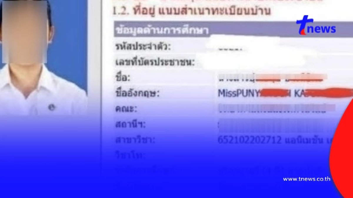 ดราม่า สาวกู้ กยศ. ไม่ผ่าน ขอรับบริจาค เพจดังจับโป๊ะ จี้ชี้แจงด่วน