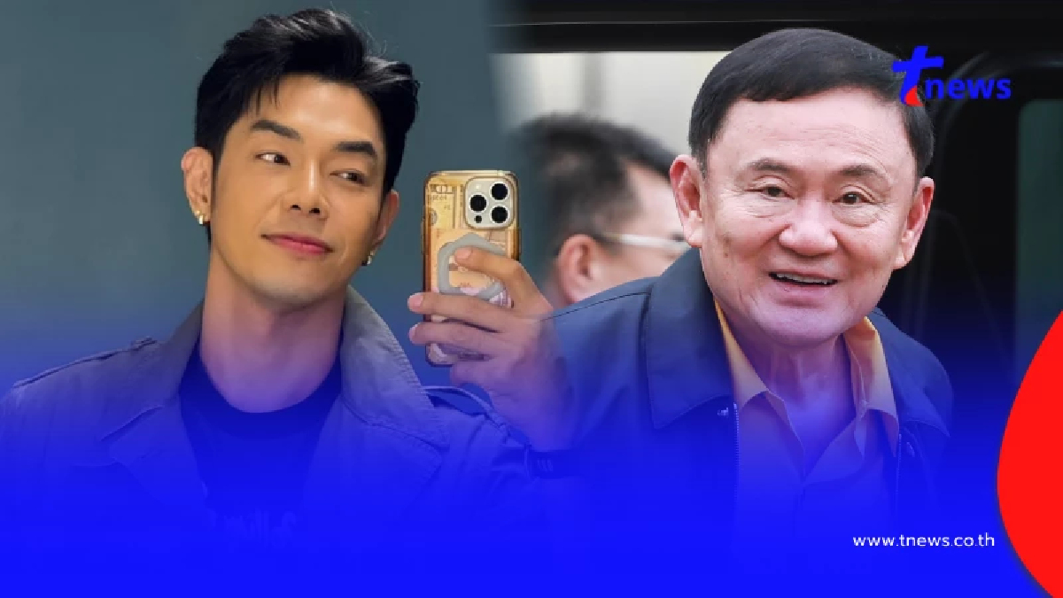 "อาร์ต พศุตม์" โพสต์แซ่บ "ทักษิณ" กลับเค้าคุก ทิ้งท้ายมีคนสะดุ้ง