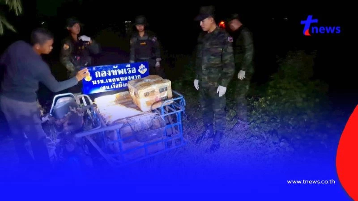 กกล.สุรศักดิ์มนตรี ยึดยาบ้า 982,400 เม็ด ในพื้นที่ อ.เมืองบึงกาฬ