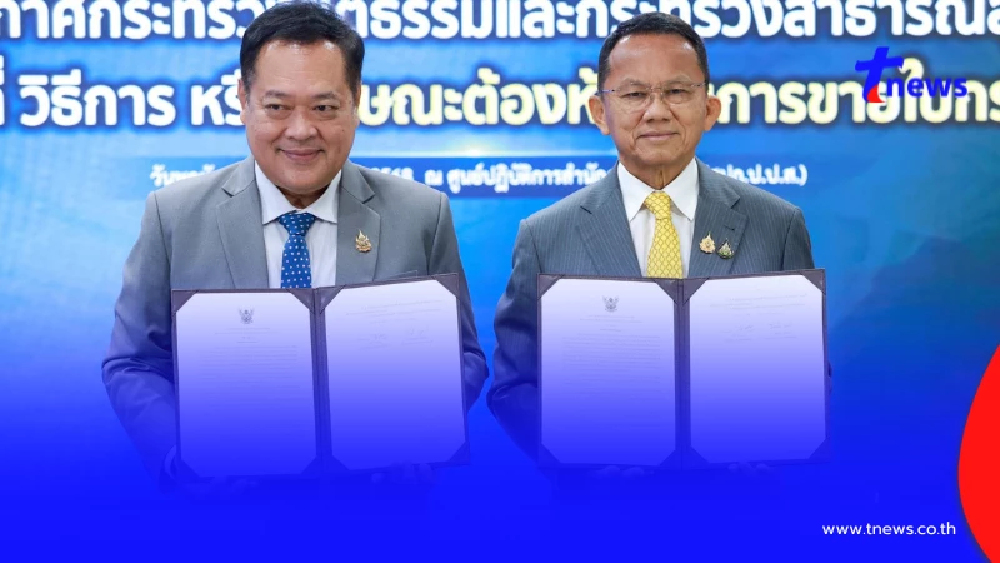 คุมเข้ม"กระท่อม"ใบ-น้ำต้ม ห้ามขาย ใกล้สถานศึกษา ปรับอ่วม 5 หมื่น