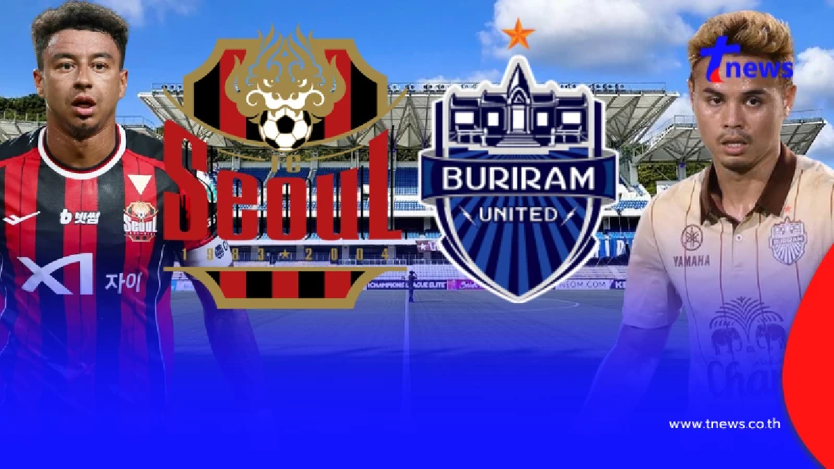 "ดูบอลสด" เอฟซี โซล vs บุรีรัมย์ ยูไนเต็ด บอลสด เอฟซีโซลพบบุรีรัมย์