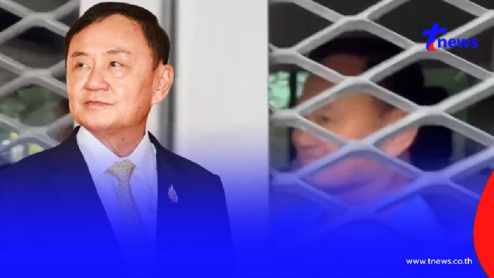 ภาพล่าสุด"ทักษิณ" ในชุดนักโทษสีฟ้า ยกนิ้วโป้งให้สื่อ