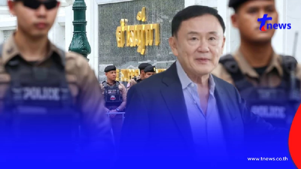 เปิดรายชื่อ 5 องค์คณะศาลฎีกาฯ ลงมติเอกฉันท์ จำคุก"ทักษิณ" 1 ปี