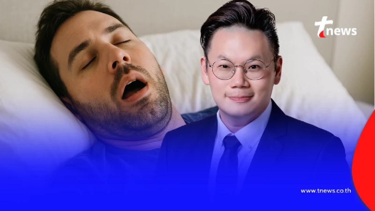 "หมอเจด" เตือนเรื่องสำคัญ "คนนอนกรน" ระวังด่วน อาจถึงชีวิต