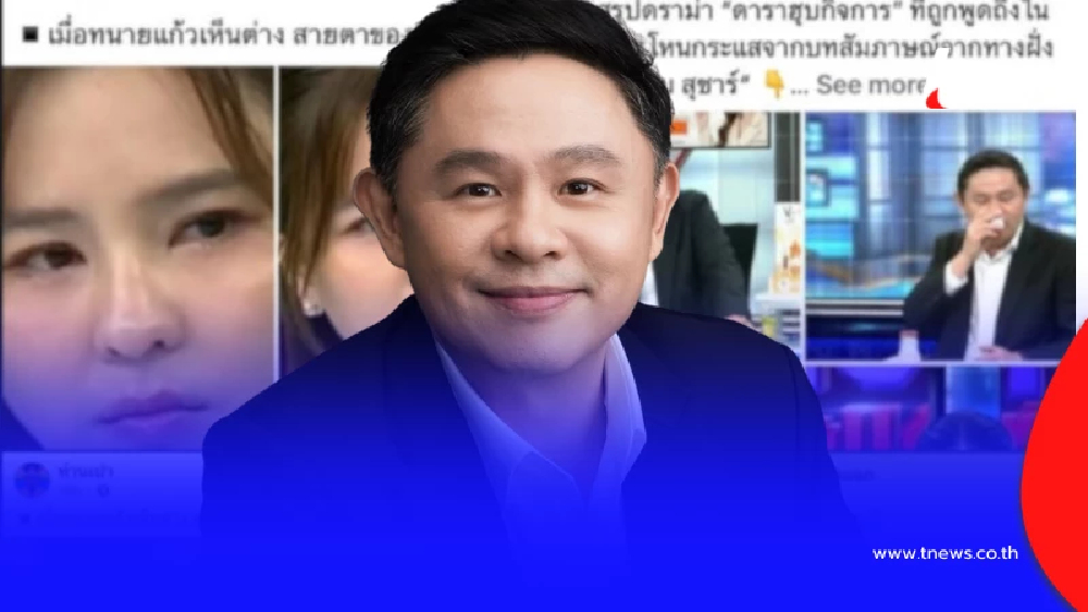 "ทนายแก้ว" ตัดสินใจโพสต์ตรง ๆ เรื่อง "ออม สุชาร์" แล้วล่าสุด