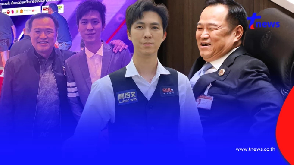 เทพไชยา โพสต์ตรงๆ ถึงอนุทิน ในฐานะที่ชอบเล่นสนุ๊กเกอร์เหมือนกัน