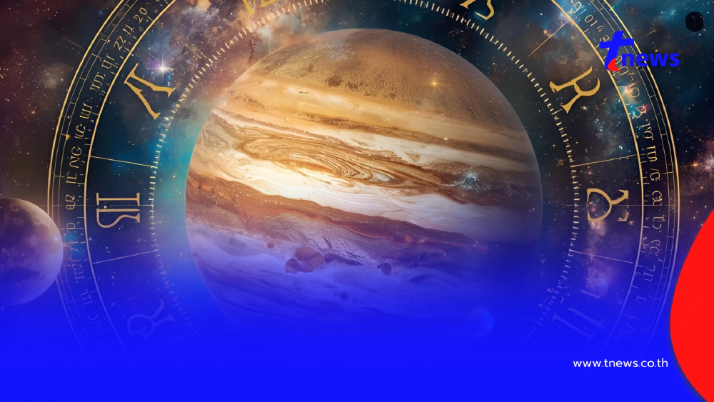 "ดาวพฤหัสย้าย 2 ต.ค." เปิดราศีรับทรัพย์ใหญ่สุดในรอบหลายปี