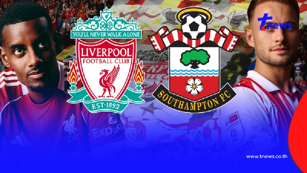 "ดูบอลสด" ลิเวอร์พูล vs เซาแธมป์ตัน MONOMAX บอลสด ลิเวอร์พูลวันนี้