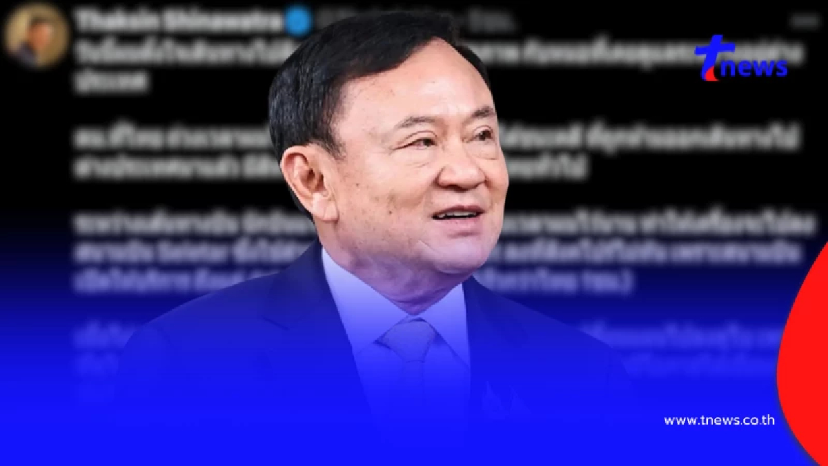 "ทักษิณ" แจงสาเหตุเปลี่ยนแผนลงจอดไปดูไบ ยันกลับไทยแน่นอน