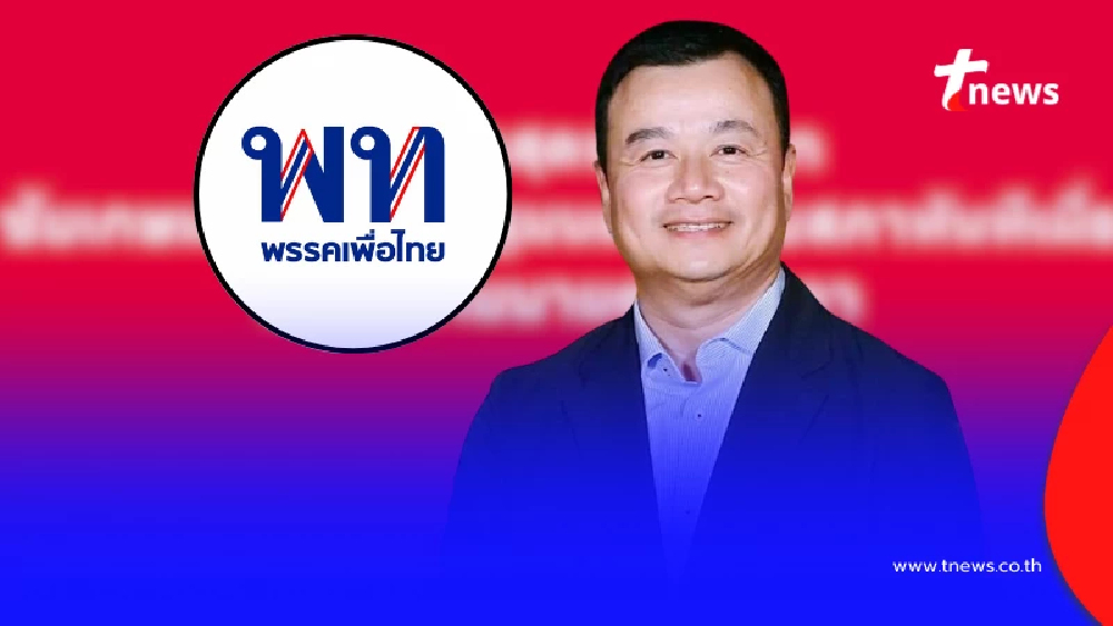 "เพื่อไทย" งัดไม้ตาย เปิดข้อเสนอสุดท้าย หากเลือก ชัยเกษม เป็นนายก