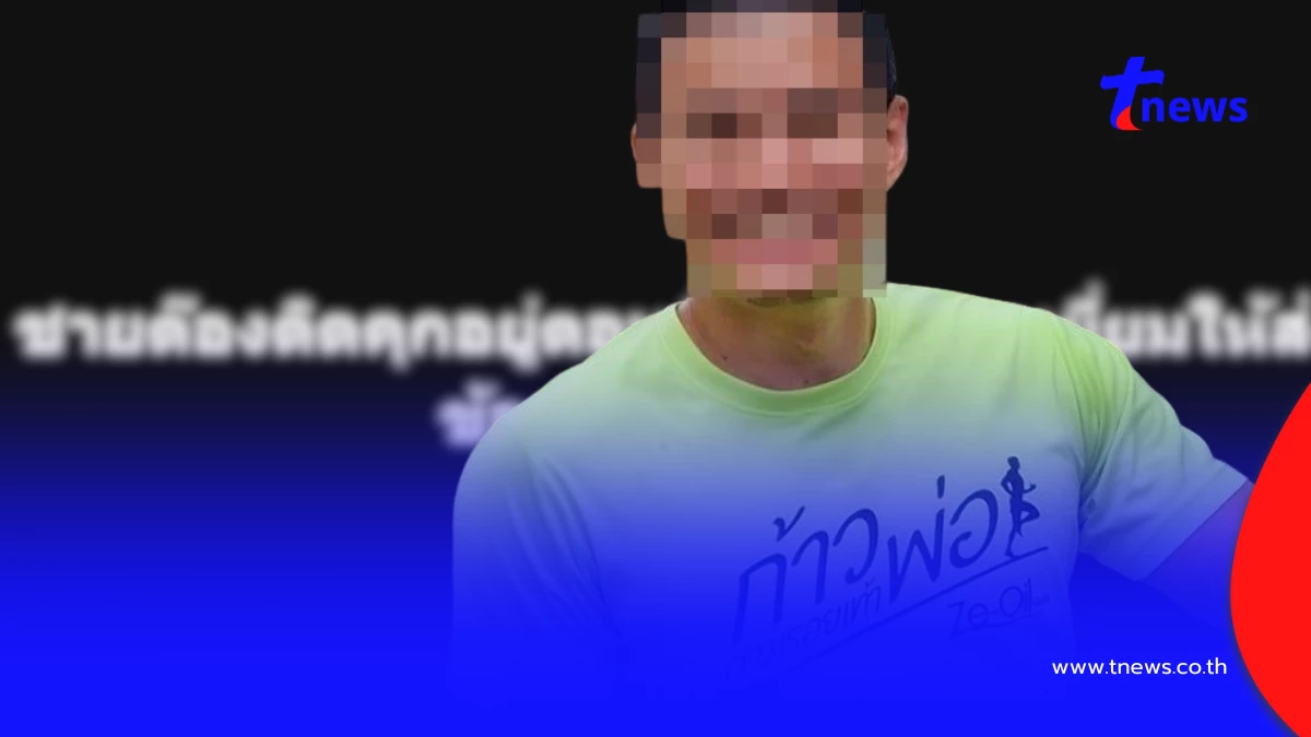 แม่ เผยชีวิตล่าสุด ชายต๊องหญิงเพี้ยน ครีเอเตอร์ดัง ติดคุกโทษ 6 ปี