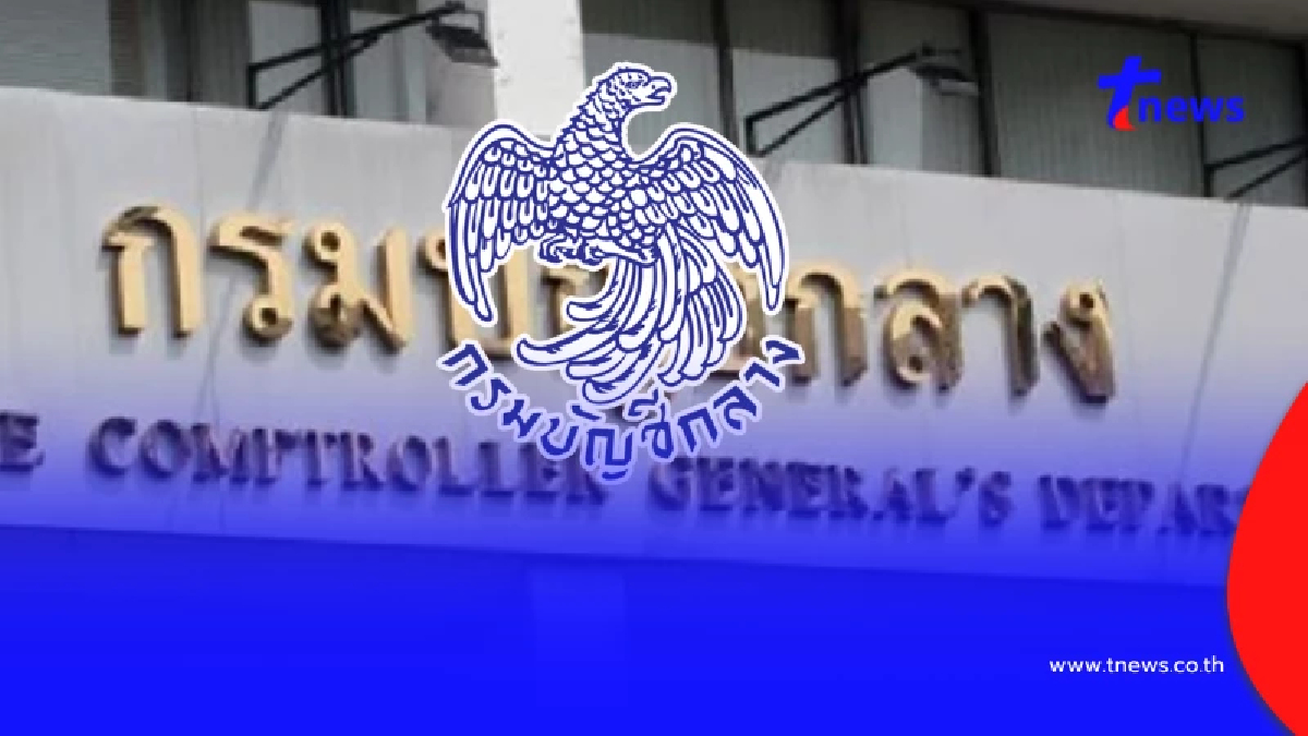 "กรมบัญชีกลาง" แจงเลื่อนจ่ายเงินผู้สูงอายุ 800 บาท รอบ 2