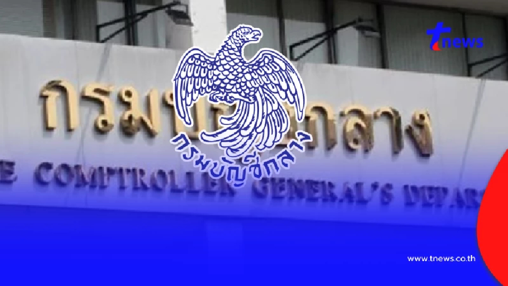 "กรมบัญชีกลาง" แจงเลื่อนจ่ายเงินผู้สูงอายุ 800 บาท รอบ 2