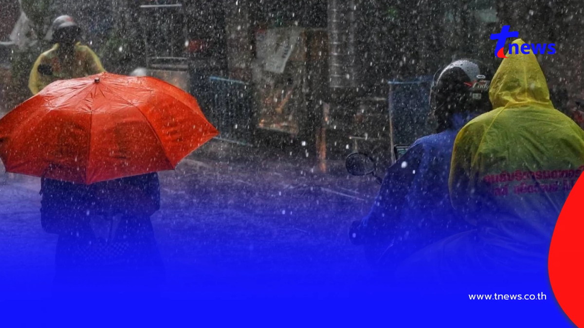 อ่วม 48 จังหวัด เจอมรสุม ฝนตกหนักถึงหนักมาก ระวังน้ำท่วมฉับพลัน